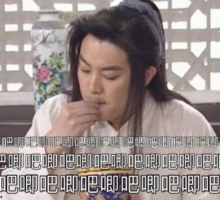 过度解读娱乐吃瓜酱