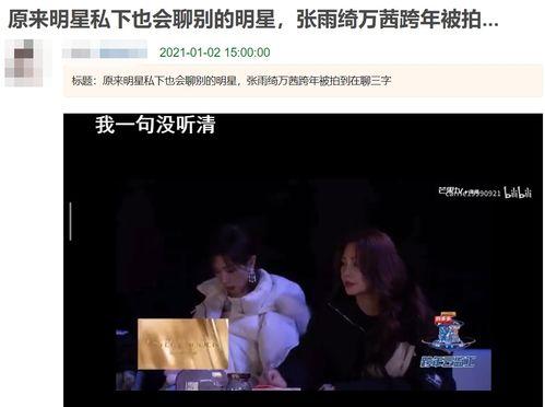 吃瓜娱乐第一线,揭秘娱乐圈幕后故事